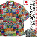 ALCARZA アルカーザ アフリカンバティック パッチワーク オープンシャツ メンズ 半袖 開襟 アロハ オープンカラー 派手 夏 父の日