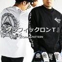 【4/25(木)23:59までポイント5倍】ルード グラフィック バックプリント ロンT 長袖 Tシャツ メンズ TEE PUNK ロック バイカー ドラゴン 竜 龍 父の日