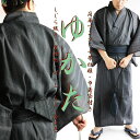 しじら織り 浴衣 メンズ 大人 ゆかた 甚平 カジュアル着物 和柄 和風 和装 和服 yukata