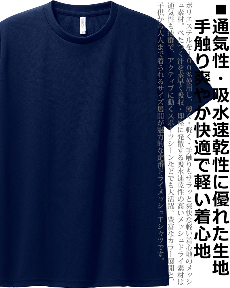 【ポイント5倍】 4.4oz 速乾 リンガー ドライTシャツ スポーツTシャツ メッシュ 吸汗速乾Tシャツ メンズ レディース キッズ