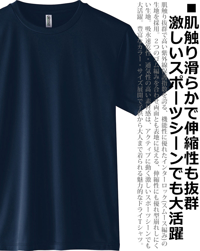 【ポイント5倍】 スポーツTシャツ 3.5oz 速乾 無地 ドライTシャツ メッシュ 吸汗速乾Tシャツ メンズ レディース キッズ
