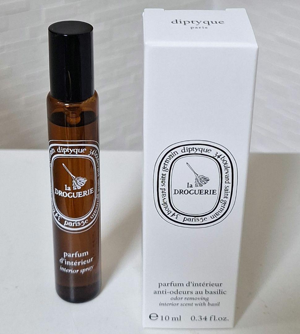 ディプティック diptyque　 la DROGUERIE ルームスプレー 10ml