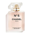 シャネル ヘアミスト 　シャネル 　CHANEL　ヘアーミスト　No5 ザ ヘア ミスト