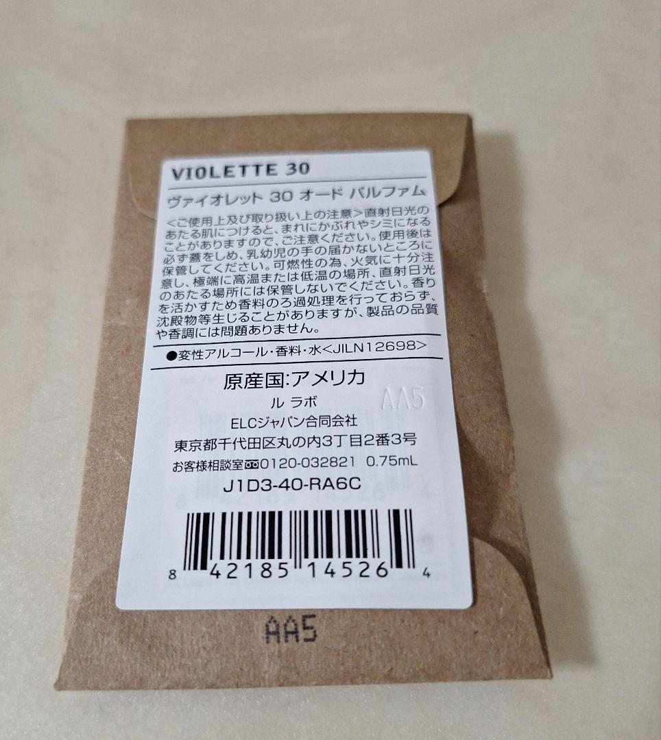 Rakuten - lelabo ルラボ　フレグランス　ヴァイオレット
