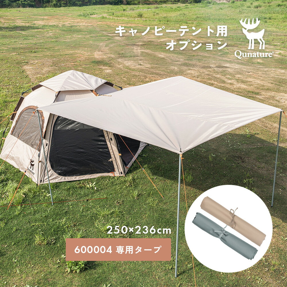 楽天市場】タープキャノピーの通販 楽天市場】タープキャノピーの通販