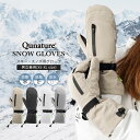 セール★5%OFF【3790円→3600円】スノーグローブ ミトングローブ スノーボード スキー ウィンタースポーツ スキーグローブ スノボグローブ 防寒 防風...