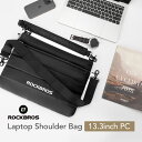ノートパソコンケース 13インチ ノートPCケース PCバッグ パソコンバッグ ソフトケース クッション 2WAY ハンドルバッグ ハンドバッグ ショルダーバッグ ビジネスバッグ 通学バッグ 通勤バッグ ガジェット収納 持ち運び 保護 衝撃吸収 おしゃれ 正規品 ROCKBROS 30170030001