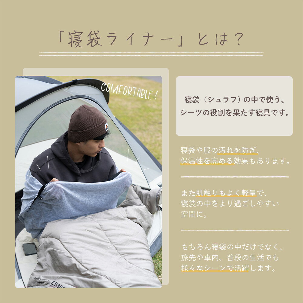10%OFF【2780円→2502円】寝袋ライナー【送料無料】防汚 肌触りの良い 丸洗い 保温 ポリエステル フィット コンパクト 収納袋付き 軽量 持ち運び キャンプ アウトドア 秋 冬 車中泊 長距離バス 旅行 防寒 静電気抑制 洗濯機 足を包む グレー ベージュ お手入れ簡単 柔ら qunature-10000097 Qunature【公式】楽天市場店 サンプル画像2