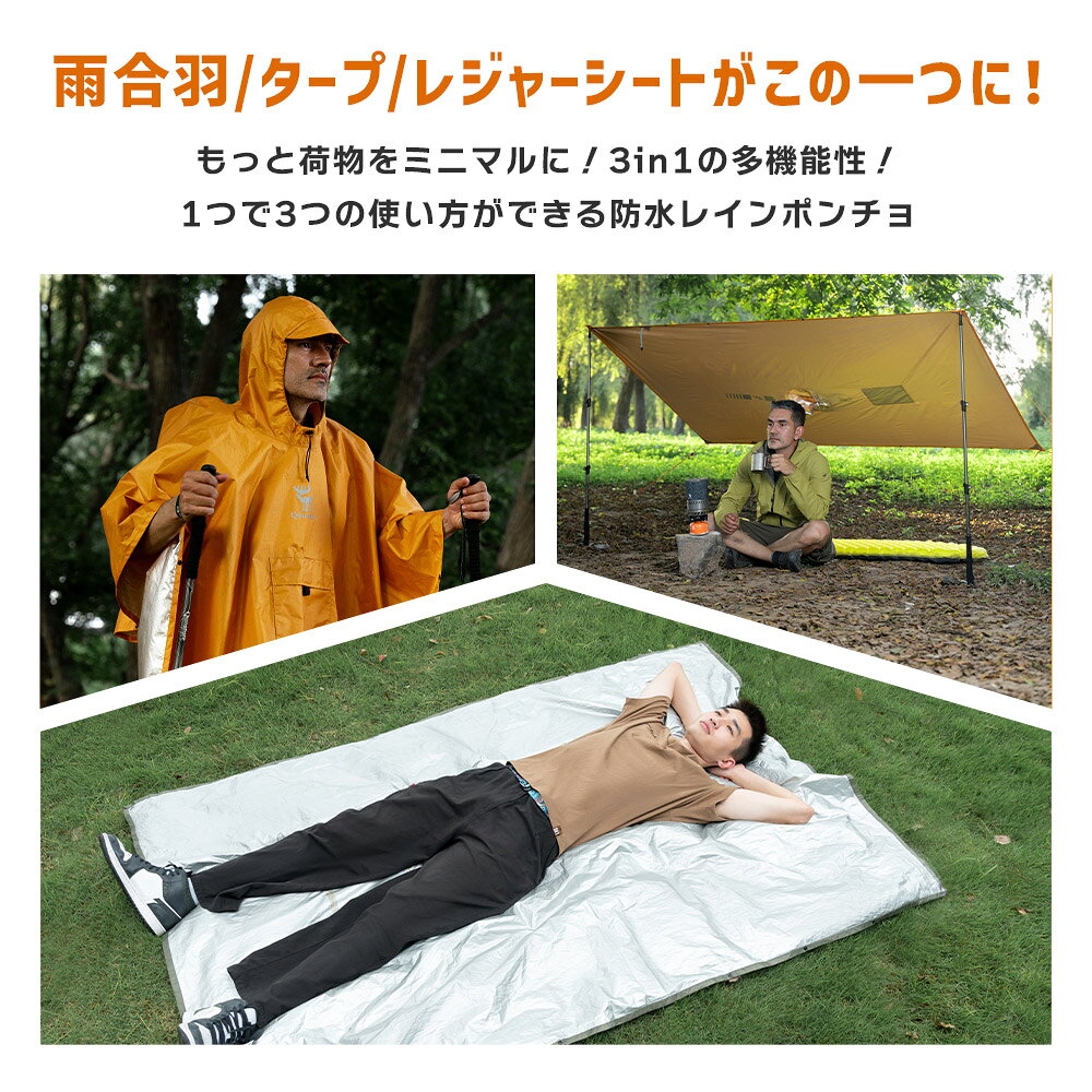 5%OFF【3999円→3799円】多機能レインポンチョ 3way レインコート 雨合羽 カッパ ポンチョ タープ レジャーシート 防災 災害対策 避難グッズ アウトドア レジャー ロング丈 男女兼用 レディース メンズ 自転車 一体型収納 リュック対応 通勤 通学 雨具 台風 軽量 コンパ