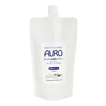 AURO アウロ Nr.451J キッチンお掃除スプレー 詰替えパック(350ml) CPP 1