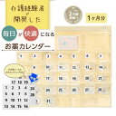 【最大20%OFF!複数購入で☆】【看護師推奨】お薬カレンダー 1ヶ月 大きめポケット 今日ここクリップ付き 薬管理 飲み忘れ防止 介護グッズ 高齢者向け 日付シール付き 薬カレンダー くすり管理 介護経験者が開発
