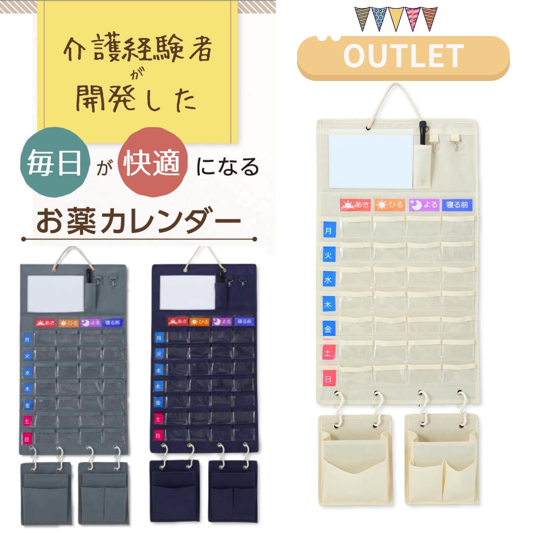 お薬カレンダー 薬入れ 1日4回 1週間分 お薬 管理 壁ポケット 入れやすくて出しやすいお薬カレンダー [コジット] サッと外せて持ち運び便利 薬管理 薬収納 壁掛け 薬ポケット 薬ケース 飲み忘れ防止 シニア 介護用品 お年寄 便利 プレゼント 敬老のギフト 敬老の日ギフト