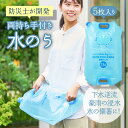 【15時までの注文即日発送】 防災士が開発 水のう袋 持ち手付き 連結できる 13L 5枚入り 繰り返し使える 台風対策 断水備え ゲリラ豪雨 給水タンク 初期水害対策 防災グッズ 水タンク 非常用 折りたたみ給水バッグ 浸水対策 折りたたみ