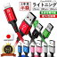 ֡2Ⱦۡ3ܰʾ30󥪥աۥ饤ȥ˥󥰥֥ USB-A to 饤ȥ˥ iPhone  ֥ 25cm 150cm 1m 1.5m ® Lightning pro ХХåƥ꡼ USB֥ iPhone14 Pro iPadפ򸫤