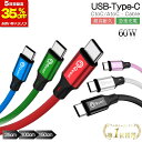 【35%OFF!マラソン】Type-C USB-C 0.25m 1m 1.5m 充電 ケーブル Android iPhone 充電器 iPhone 充電 ケーブル アンドロイド タイプC USB C 25cm 150cm 1m 1.5m 充電 ケーブル PC 充電器 転送 ケーブル アイフォン 急速充電 iPhone15 モバイルバッテリー Switch