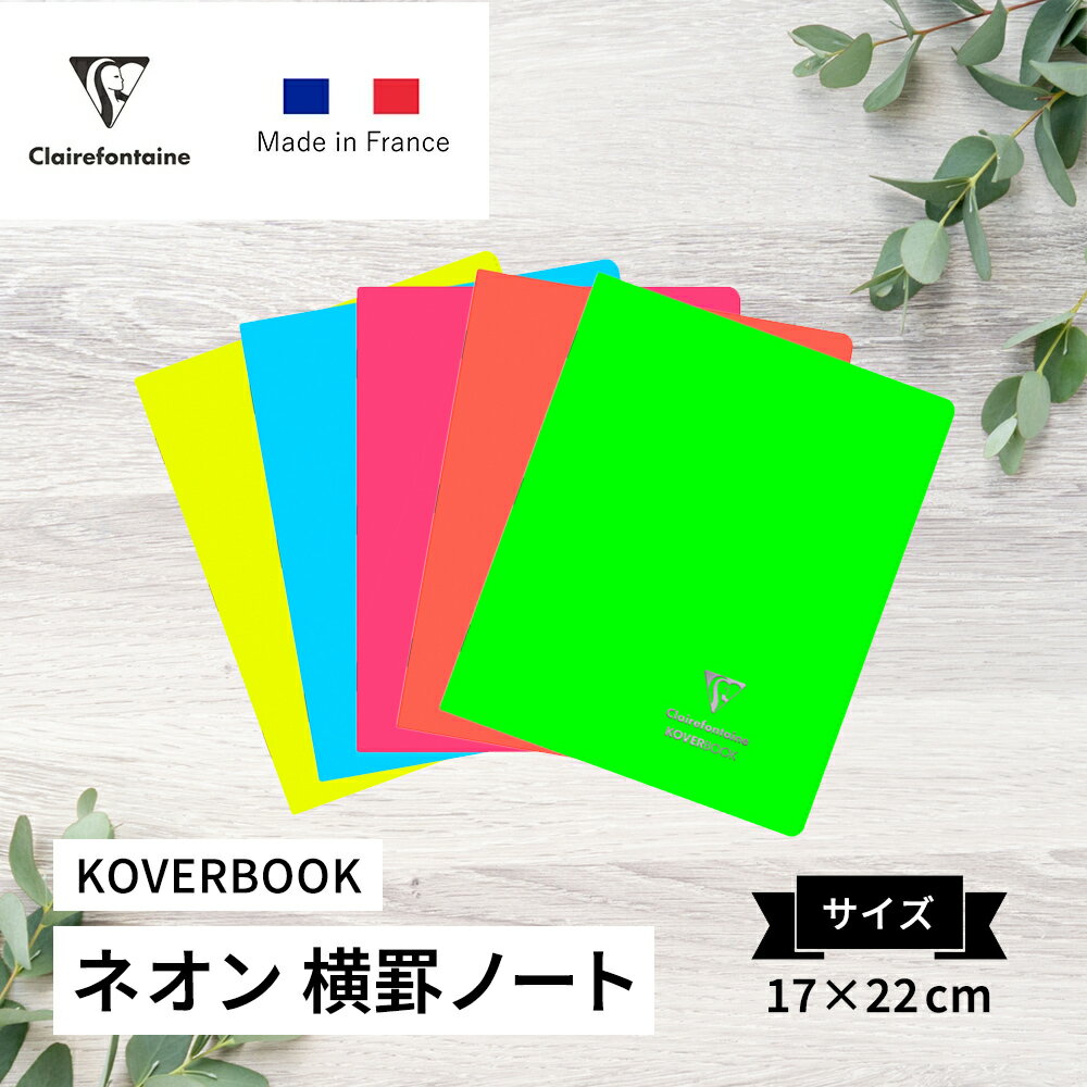 【公式ショップ】 カバーブック NEON