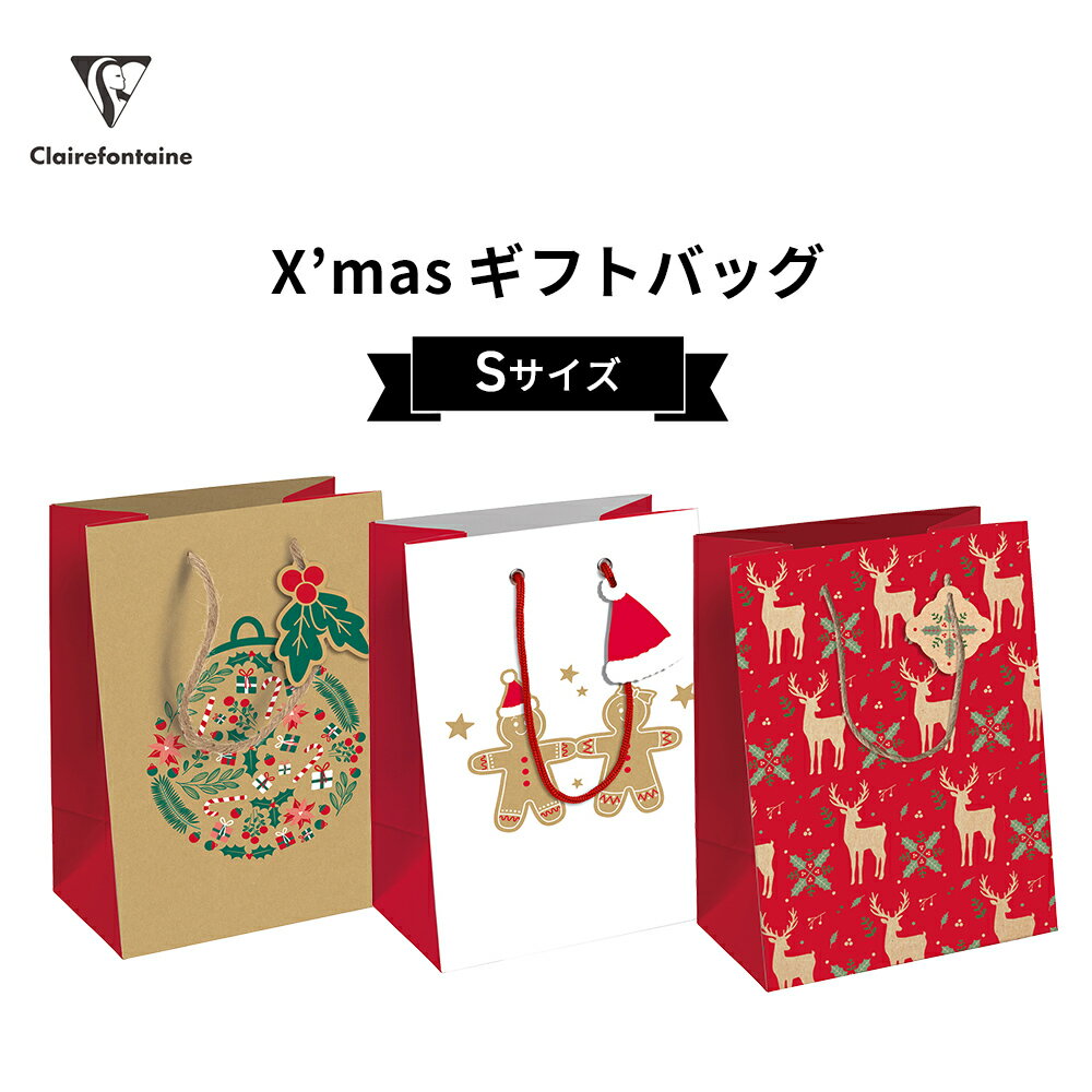 【公式ショップ】 クリスマス ギフト ペーパーバッグ クラフト紙 S 21.5x25.3x10.2cm 再生紙100% 全13柄 紙 紙袋 手提袋 ショッパー ...