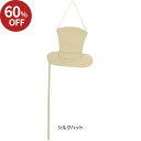 【公式ショップ】【60%オフ!】デコパッチ ペーパーマッシュ フォトプロップス 【おしゃれ かわいい エコで簡単リメイク DIY】 フランス生まれのデコツール