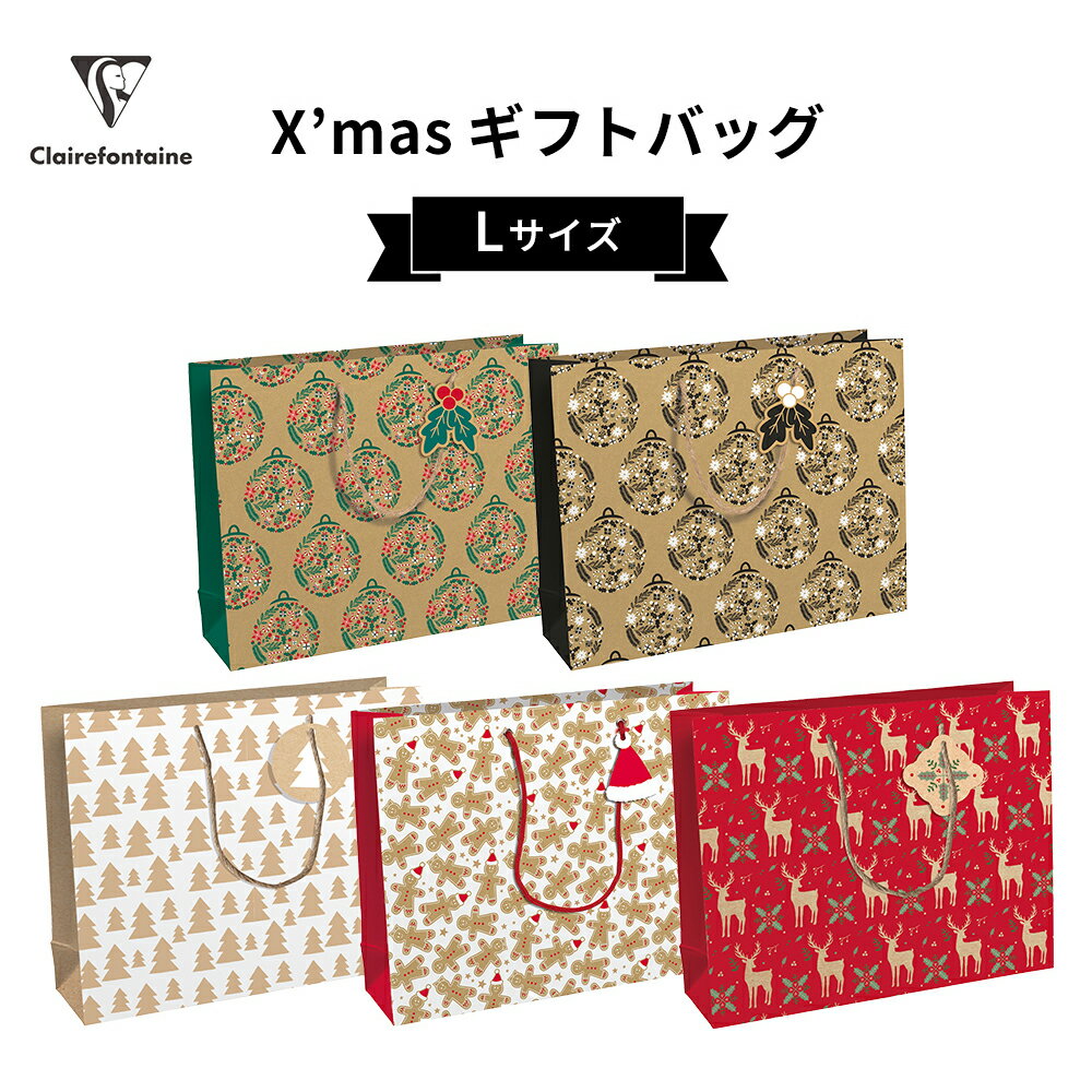 【公式ショップ】 クリスマス ギフト ペーパーバッグ クラフト紙 L 37.3x27.5x11.8cm 再生紙100% 全7柄 紙 紙袋 手提袋 ショッパー 海...