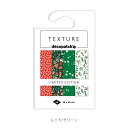 【公式ショップ】 デコパッチ クリスマス デコパッチペーパー TEXTURE 4枚セット おしゃれ かわいい 簡単リメイク フランス生まれのデコツール