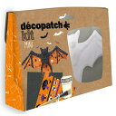 【公式ショップ】デコパッチ 【ハロウィン】デコパッチキットミニ コウモリ 【おしゃれ かわいい エコで簡単リメイク DIY】 フランス生まれのデコツール