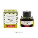【公式ショップ】 香り付きインク 30ml 万年筆・つけペン・ガラスペン用【生誕350年 フランスの伝統的ブランドのインク HERBIN】