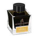 【公式ショップ】ジャックエルバン 香り付きインク50ml 万年筆・ガラスペン用 ・つけペンJACQUES HERBIN 【生誕1670年のフランスの伝統的ブラン...