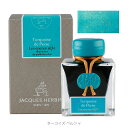 【公式ショップ】ジャックエルバン アニバーサリーインク 1670 <金の微粒子入>50ml 新色 ターコイズペルシャ 万年筆 つけペン ガラスペン用 フランスの...