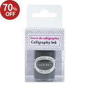 【公式ショップ】 【70%オフ!】カリグラフィー インク 15ml【生誕350年 フランスの伝統的ブランドのインク HERBIN】