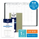 \先行予約 9月中旬発送/ クオバディス ビジネス 2026年 フランス文具 1月始まり 手帳 スケジュール帳 ウィークリー ダイアリー 週間バーチカル A6変型 10x15cm 高級感 ホワイトペーパー プレゼント向け 手帳 週間バーチカル クオバディス 手帳 公式