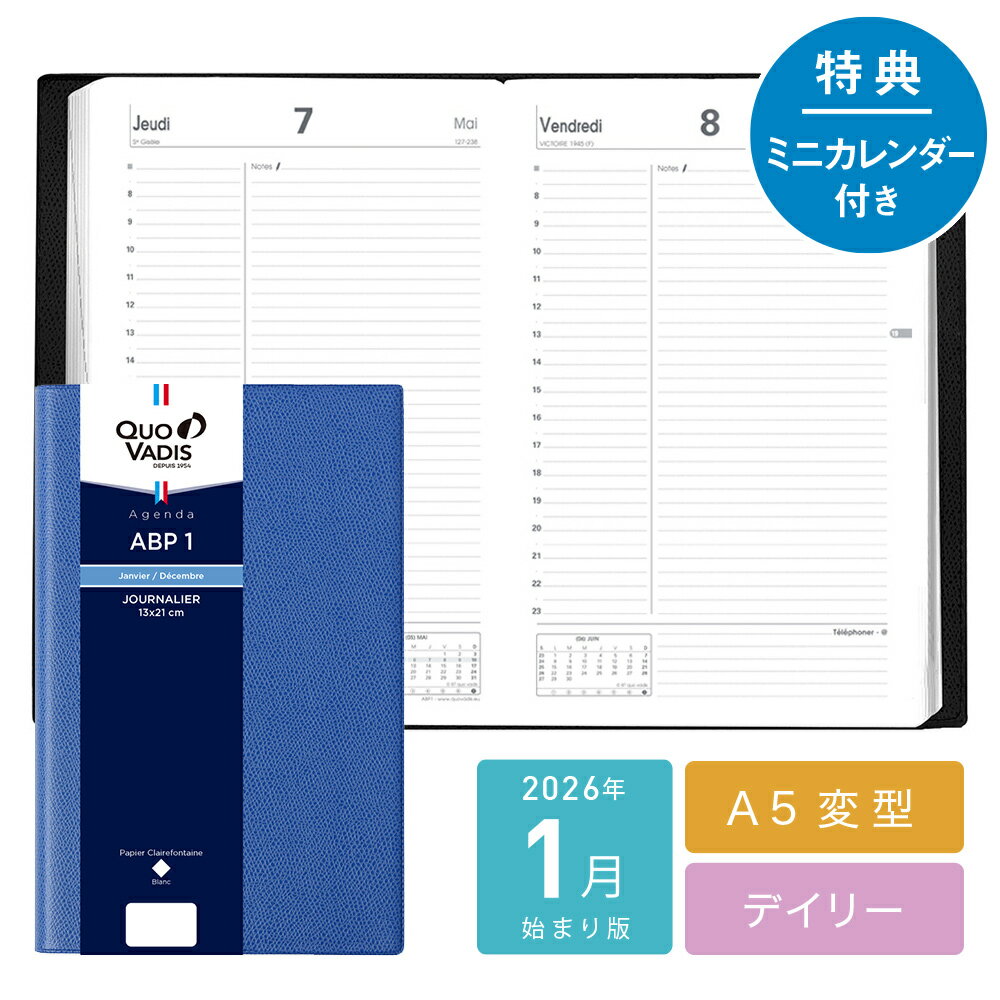クオバディス ABP1 フランス語版 2026年 1月始まり 手帳 スケジュール帳 デイリー ダイアリー 1日1ページ A5変型 13x21cm ホワイトペーパ...