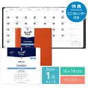 \先行予約 9月中旬発送/ カレプラン 2026年 1月始まり 手帳 スケジュール帳 クオバディス 公式 マンスリー ダイアリー 月間タイプ 正方形 16x16cm ホワイトペーパー