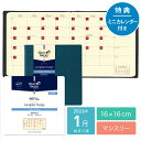 \先行予約 9月中旬発送/ カレプランプレステージ 2026年 1月始まり 手帳 スケジュール帳 クオバディス 公式 マンスリー 月間タイプ 正方形 16x16cm アイボリーペーパー