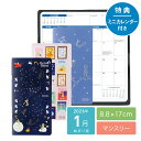 \先行予約 9月中旬発送/ クオバディス ビソプラン 星の王子さま 2026年 1月始まり 手帳 スケジュール帳 マンスリー 月間タイプ スリムサイズ 17x8.8cm ホワイトペーパー 公式