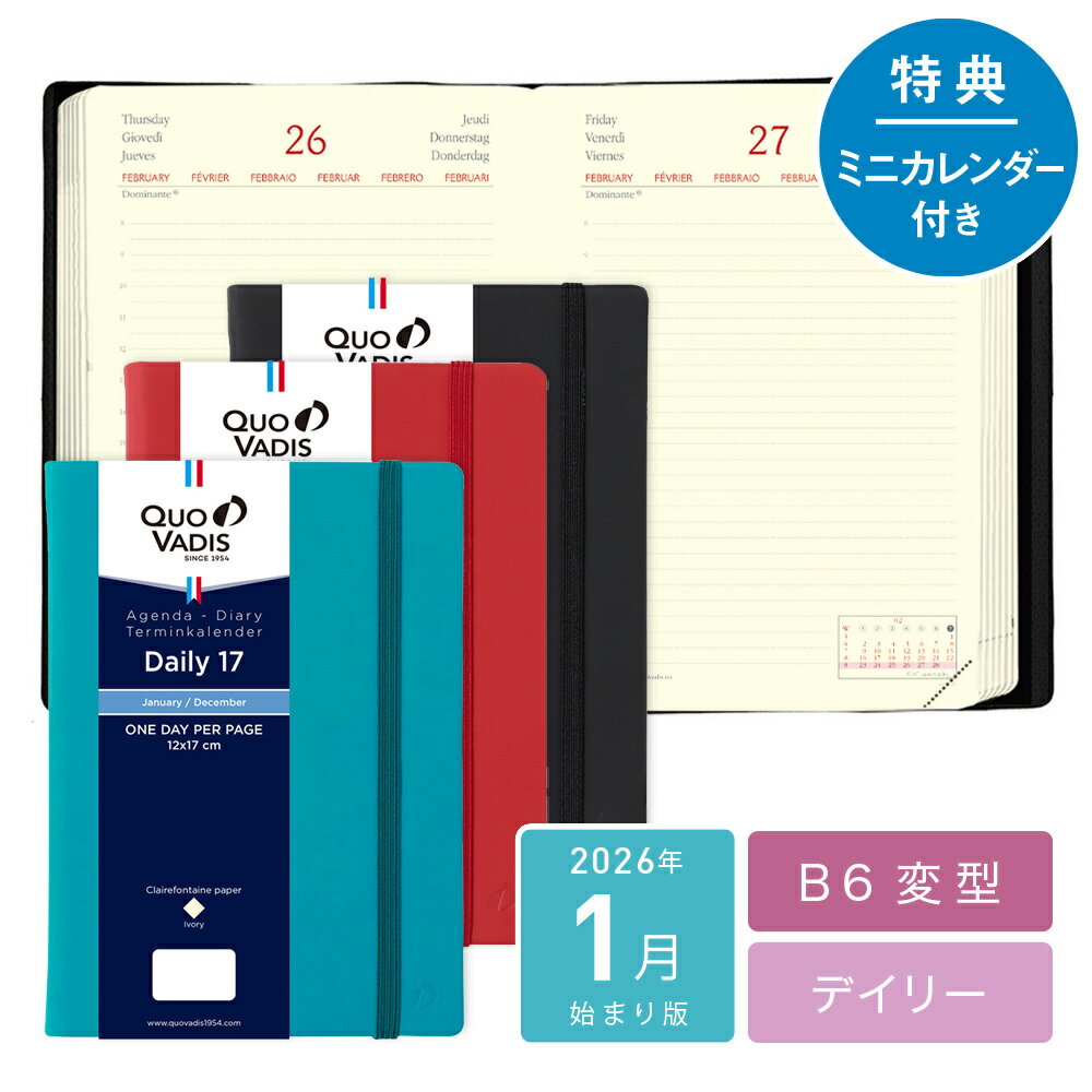 デイリー17プレステージ 2026年 1月始まり 手帳 スケジュール帳 クオバディス デイリー 1日1ページ 12x17cm 6ヶ国語表記 アイボリーペーパー ...