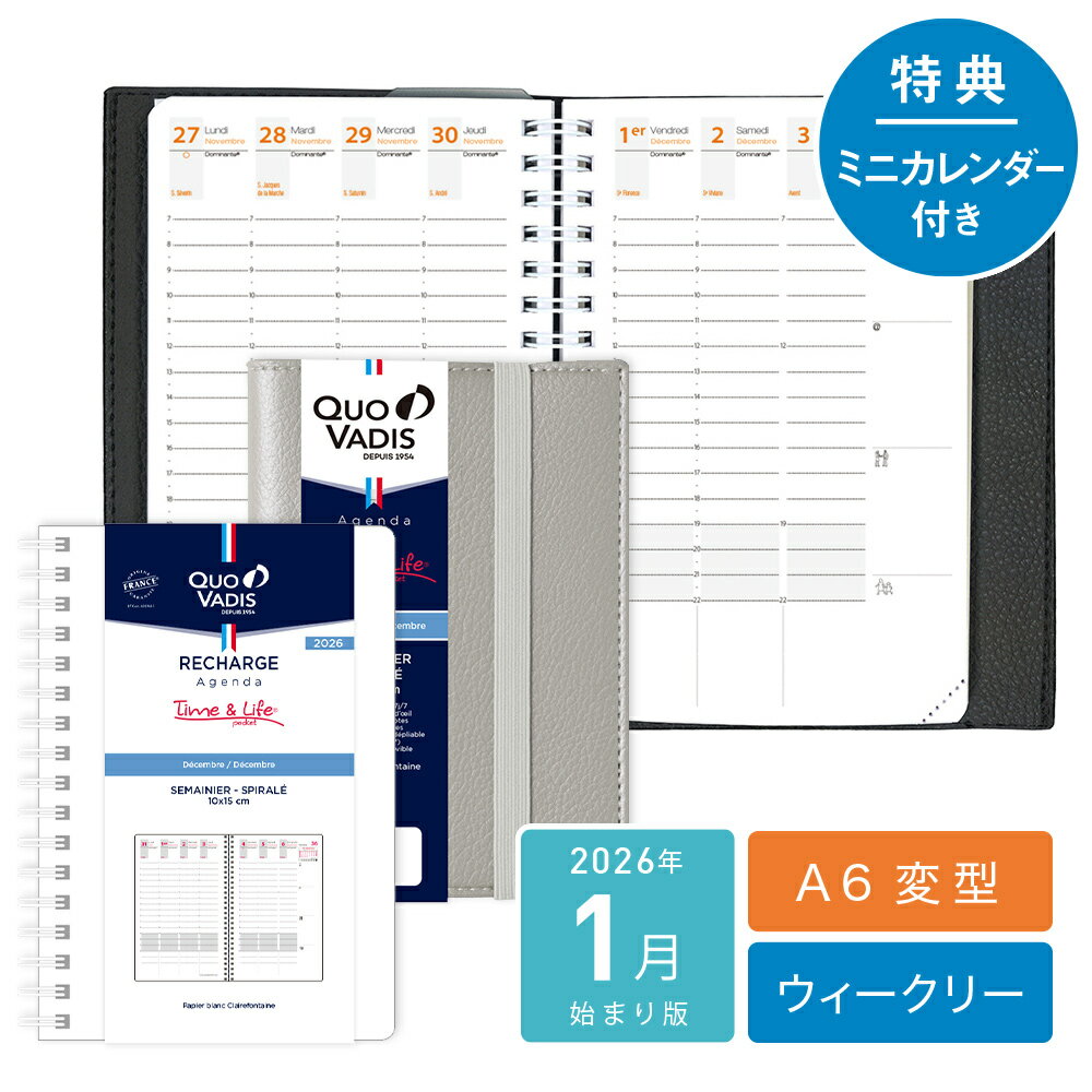 クオバディス タイムアンドライフ 10x15 フランス語版 2026年 1月始まり 手帳 スケジュール帳 週間バーチカル A6変型 ホワイトペーパー 公式