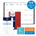 \先行予約 9月中旬発送/ クオバディス サパックス 外国語版 2026年 1月始まり 手帳 スケジュール帳 週間セパレート A6変型 10x15cm 4ヶ国語...