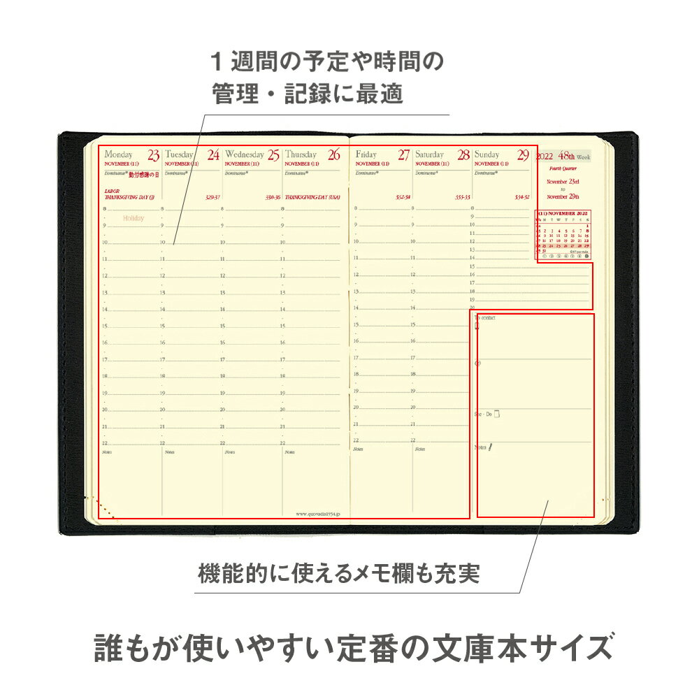 【特典付き予約販売】2023年 1月始まり 手帳 スケジュール帳 クオバディス QUOVADIS ウィークリー ダイアリー 【ビジネス プレステージ】（週間バーチカル・A6変型 10×15cm・アイボリーペーパー）レフィル/リフィル フランス語版