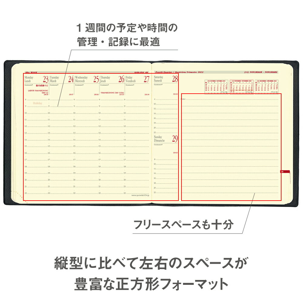 【特典付き予約販売】2023年 1月始まり 手帳 スケジュール帳 クオバディス QUOVADIS ウィークリー ダイアリー 【エグゼクティブノート】（週間バーチカル・正方形サイズ 16×16cm・アイボリーペーパー） アンパラ