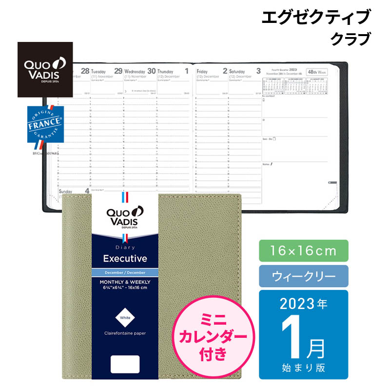 【特典付き予約販売】2023年 1月始まり 手帳 スケジュール帳 クオバディス QUOVADIS ウィークリー ダイアリー 【エグゼクティブ】（週間バーチカル・正方形サイズ 16×16cm・ホワイトペーパー） クラブ