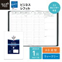 【公式ショップ】【50%OFF！】 クオバディス ビジネス 【特典カレンダー付き】2024年 1月始まり 手帳 スケジュール帳 ウィークリー ダイアリー 週間バーチカル A6変型 10x15cm ホワイトペーパー レフィルの商品画像