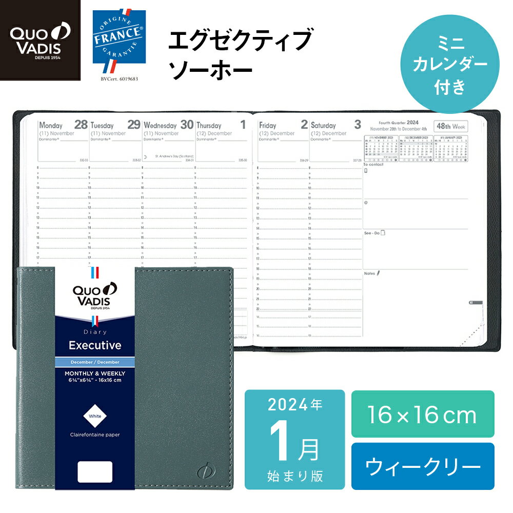 ＼5/16 1:59までP10倍／ クオバディス エグゼクティブ  手帳 2024年 1月始まり スケジュール帳 ソーホー 週間バーチカル 正方形サイズ 16x16cm ホワイトペーパー