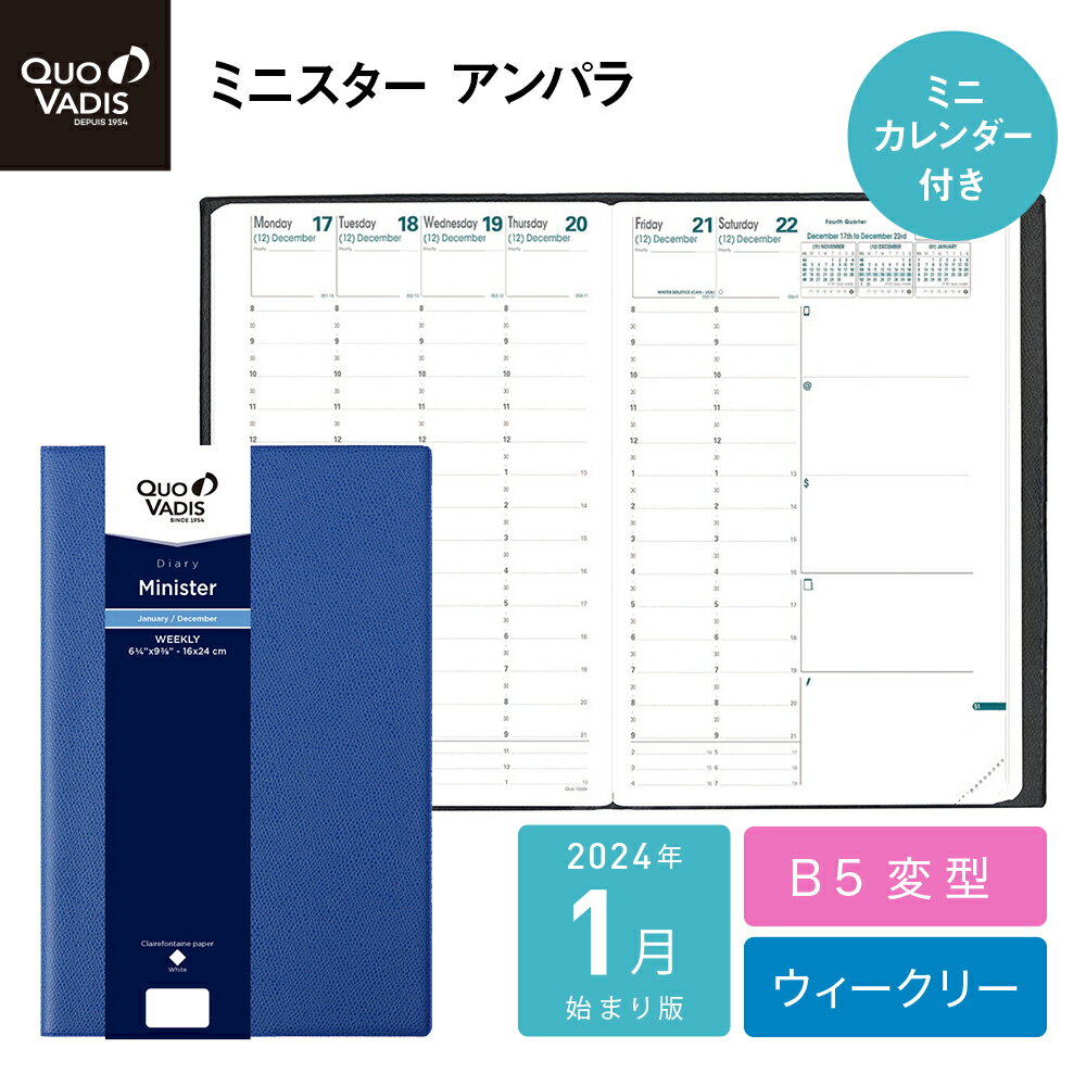 クオバディス 手帳 ＼5/23 20時～最大1000円OFFクーポン対象／【公式ショップ】【50%OFF！】 クオバディス ミニスター 英語版 【特典カレンダー付き】 2024年 1月始まり 手帳 スケジュール帳 ウィークリー ダイアリー 週間バーチカル B5変型 16x24cm ホワイトペーパー アンパラ