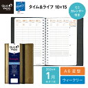 【公式ショップ】【50%OFF！】 クオバディス タイムアンドライフ 10x15 フランス語版 【特典カレンダー付き】 2024年 1月始まり 手帳 スケジュール帳 週間バーチカル A6変型 ホワイトペーパー