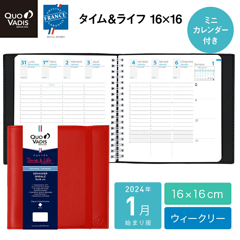 クオバディス 手帳 ＼5/16 1:59までP10倍／【公式ショップ】【50%OFF！】 クオバディス タイムアンドライフ 16x16 フランス語版 【特典カレンダー付き】 2024年 1月始まり 手帳 スケジュール帳 ウィークリー 週間バーチカル 正方形サイズ ホワイトペーパー