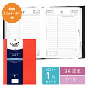 【公式ショップ】クオバディス ABP2 外国語版 【特典カレンダー付き】 2025年 1月始まり 手帳 スケジュール帳 デイリー ダイアリー 1日1ページタイプ B6変型 12x17cm 6ヶ国語版 ホワイトペーパー その1