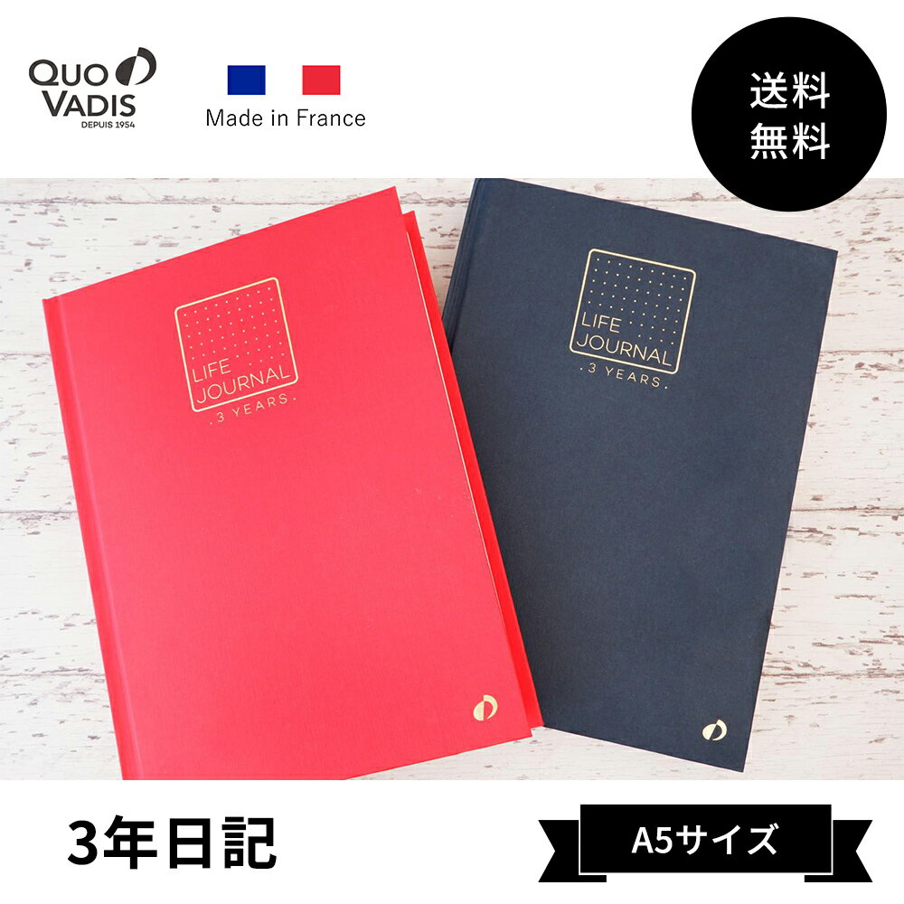 3年日記 バレットジャーナル ライフジャーナル LIFE JOURNAL 3イヤーズ A5 384ページ 三年 TODO管理 スケジュール管理 ライフログ 日記帳 ダイアリー 女性向け ノート 海外