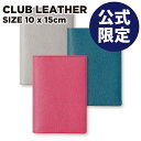 【公式ショップ】手帳 スケジュール帳 ダイアリー カバー QUOVADIS 10x15cm COVER Club Leather A6変型 カバー/クラブレザー