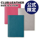 【公式ショップ】【50%オフ！】手帳 スケジュール帳 ダイアリー カバー QUOVADIS 12x17cm COVER Club Leather B6変型 カバー/クラブレザー 本革 牛革