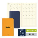 【50%OFF】【公式ショップ】【特典カレンダー付き】 2025年 1月始まり 手帳 スケジュール帳 ロディア RHODIA 【マンスリー ダイアリー mini...
